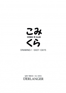 [D'ERLANGER (Yamazaki Show)] Comic Club DRAWING:1 - page 3