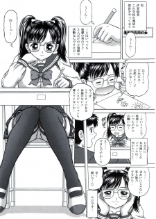 [D'ERLANGER (Yamazaki Show)] Comic Club DRAWING:1 - page 5