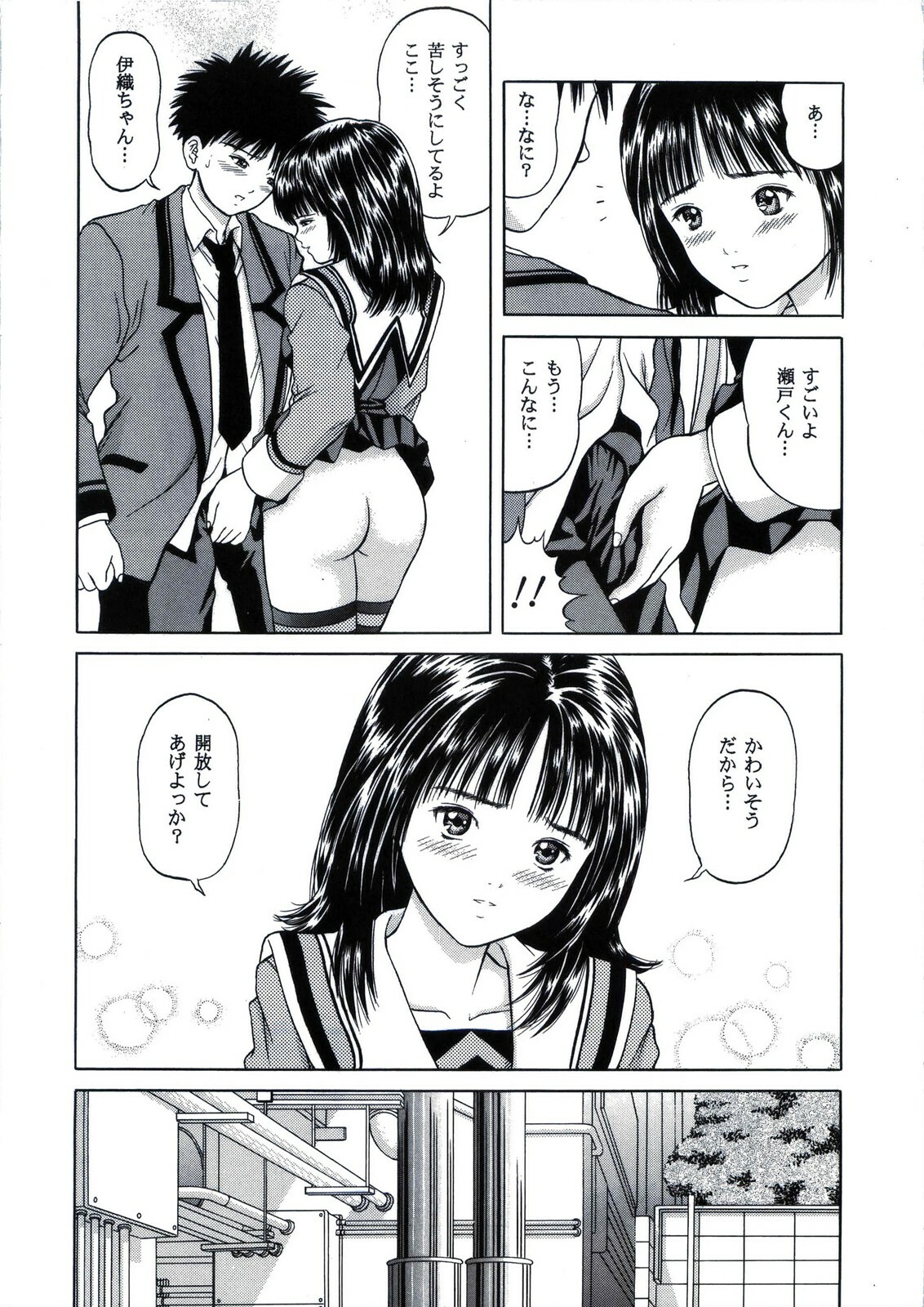 [D'ERLANGER (Yamazaki Show)] Raspberry Shake (Is) page 12 full