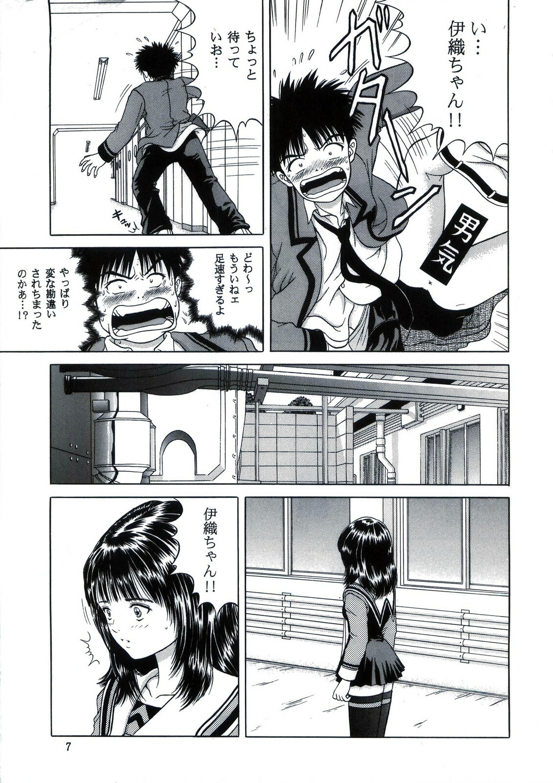 [D'ERLANGER (Yamazaki Show)] Raspberry Shake (Is) page 7 full