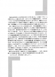[D'ERLANGER (Yamazaki Show)] Raspberry Shake (Is) - page 27