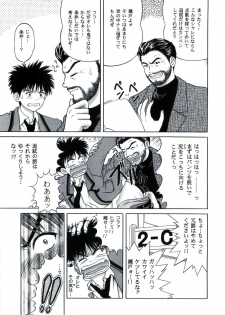 [D'ERLANGER (Yamazaki Show)] Raspberry Shake (Is) - page 5