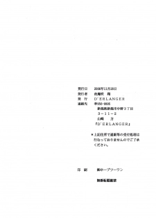 [D'ERLANGER (Yamazaki Show)] Kasumi Dayori (Dead or Alive) - page 18
