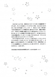 [D'ERLANGER (Yamazaki Show)] Kasumi Dayori (Dead or Alive) - page 4