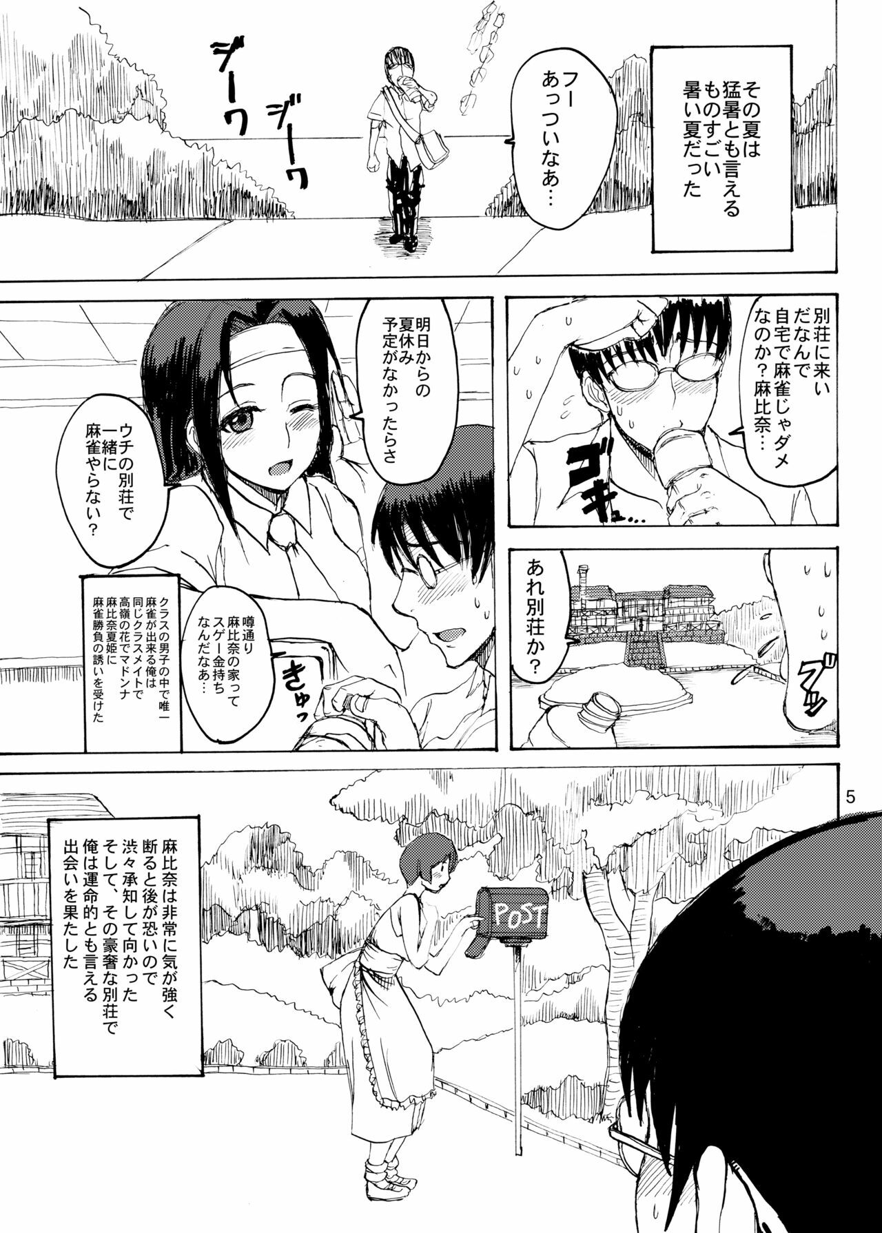 [Dokumushi Shokeitai (Kaneda Asao)] Etsuko-san wa Ore no Mono (Super Real Mahjong) [Digital] page 29 full