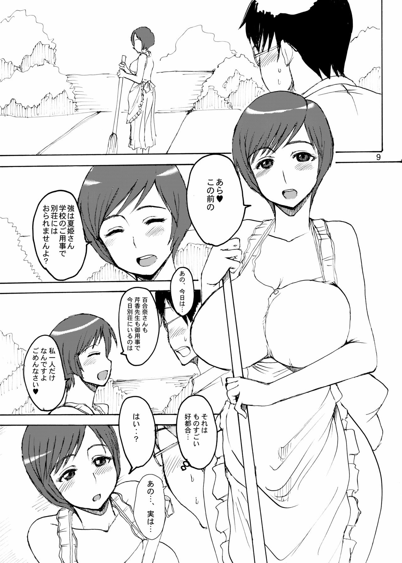 [Dokumushi Shokeitai (Kaneda Asao)] Etsuko-san wa Ore no Mono (Super Real Mahjong) [Digital] page 33 full