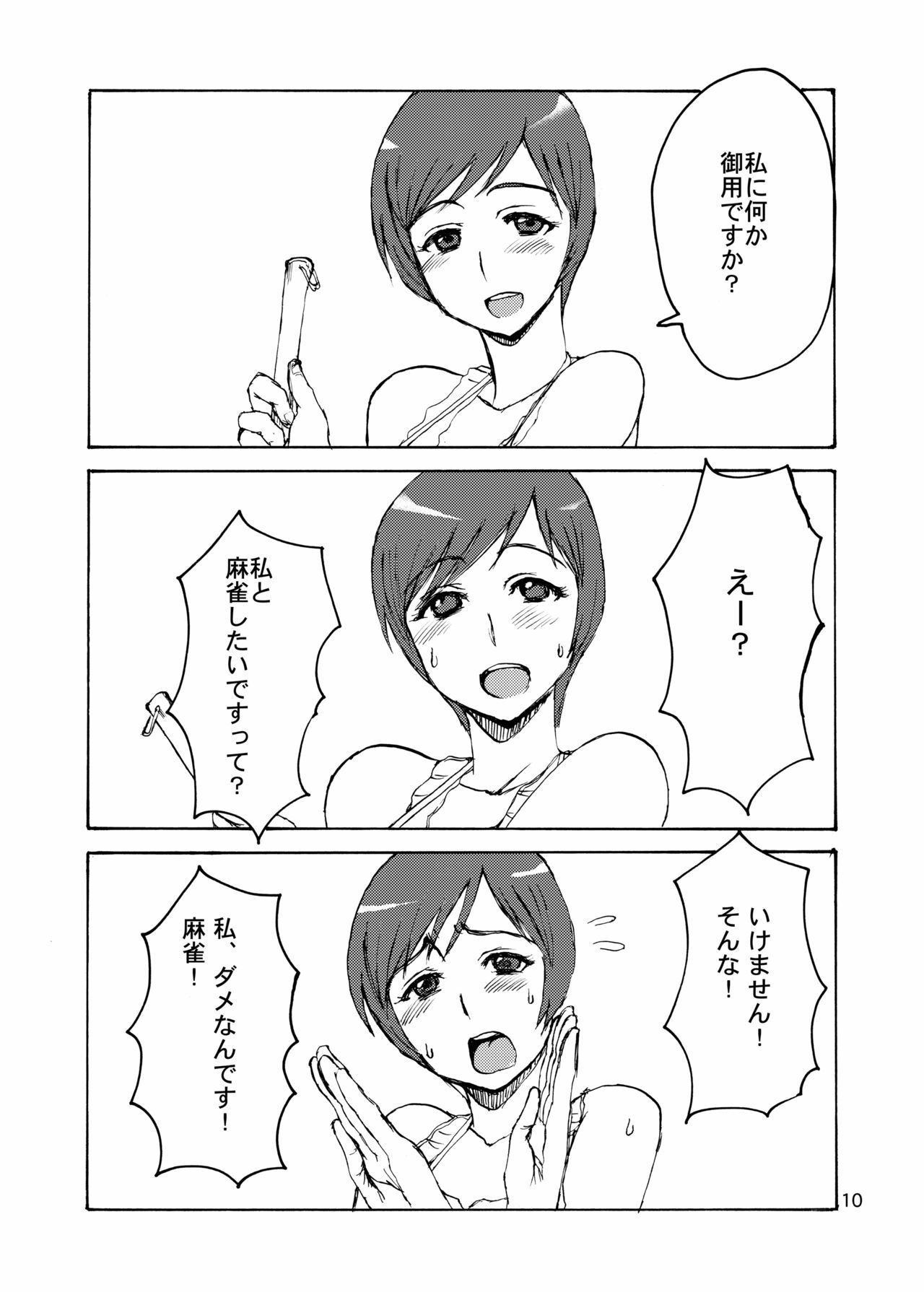 [Dokumushi Shokeitai (Kaneda Asao)] Etsuko-san wa Ore no Mono (Super Real Mahjong) [Digital] page 34 full