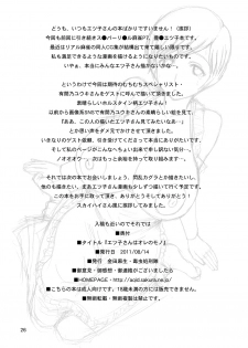 [Dokumushi Shokeitai (Kaneda Asao)] Etsuko-san wa Ore no Mono (Super Real Mahjong) [Digital] - page 25