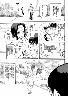 [Dokumushi Shokeitai (Kaneda Asao)] Etsuko-san wa Ore no Mono (Super Real Mahjong) [Digital] - page 4