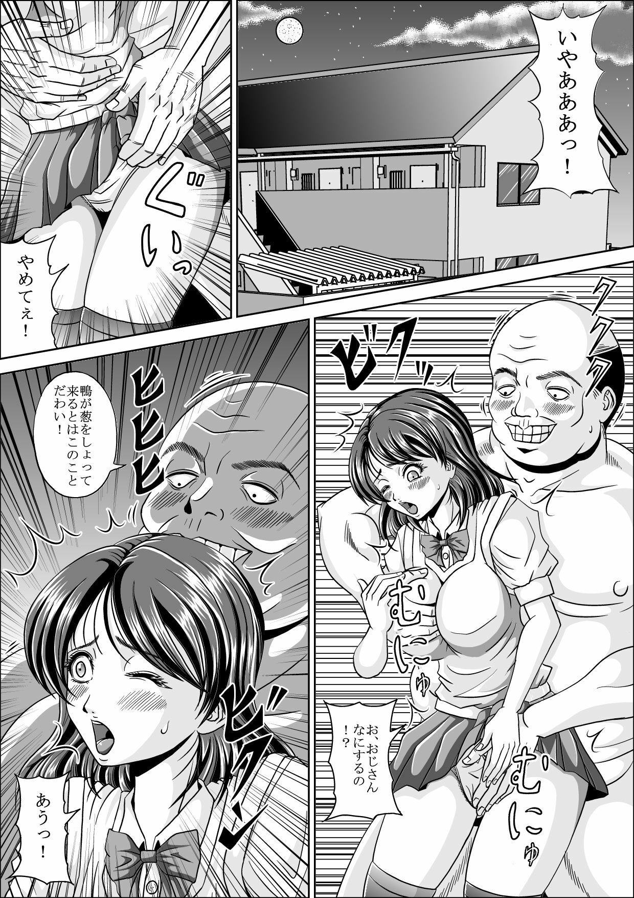 [Pyramid House (Muscleman)] Iede Shoujo page 6 full