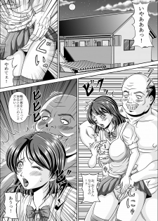 [Pyramid House (Muscleman)] Iede Shoujo - page 6