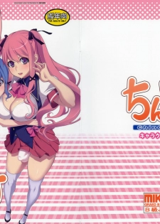 (SC53) [B-kyuu Mikan (Kimata Shinji, Marumiya)] ChinCasu Character Book