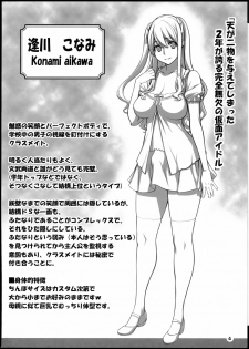 (SC53) [B-kyuu Mikan (Kimata Shinji, Marumiya)] ChinCasu Character Book - page 3