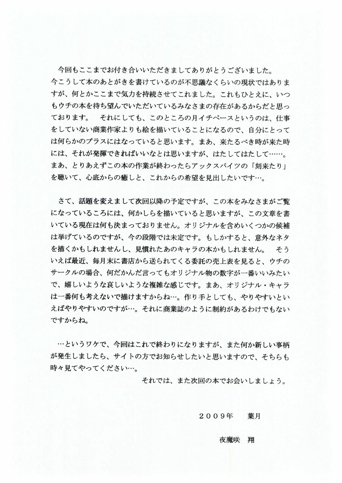 [D'ERLANGER (Yamazaki Show)] Enrei Mai Body Vol.4 (Fatal Fury) page 17 full
