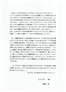[D'ERLANGER (Yamazaki Show)] Enrei Mai Body Vol.4 (Fatal Fury) - page 17