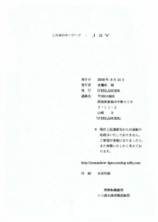[D'ERLANGER (Yamazaki Show)] Enrei Mai Body Vol.4 (Fatal Fury) - page 18