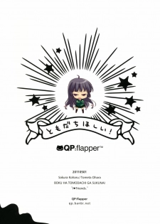(COMIC1☆5) [QP:flapper (Sakura Koharu, Ohara Tometa)] I ♥ Friends (Boku wa Tomodachi ga Sukunai) [Korean] - page 14