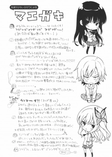 (COMIC1☆5) [QP:flapper (Sakura Koharu, Ohara Tometa)] I ♥ Friends (Boku wa Tomodachi ga Sukunai) [Korean] - page 3