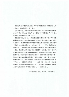 [D'ERLANGER (Yamazaki Show)] Masakazu Rebirth Side 3 (Is) - page 11