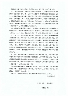 [D'ERLANGER (Yamazaki Show)] Masakazu Rebirth Side 3 (Is) - page 13