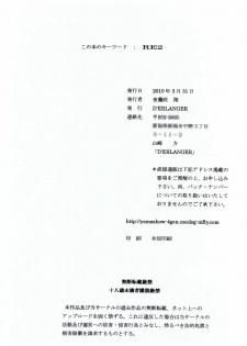 [D'ERLANGER (Yamazaki Show)] Masakazu Rebirth Side 3 (Is) - page 14