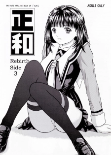 [D'ERLANGER (Yamazaki Show)] Masakazu Rebirth Side 3 (Is) - page 1