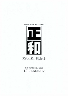 [D'ERLANGER (Yamazaki Show)] Masakazu Rebirth Side 3 (Is) - page 3