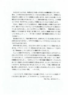 [D'ERLANGER (Yamazaki Show)] Masakazu Rebirth Side 3 (Is) - page 4