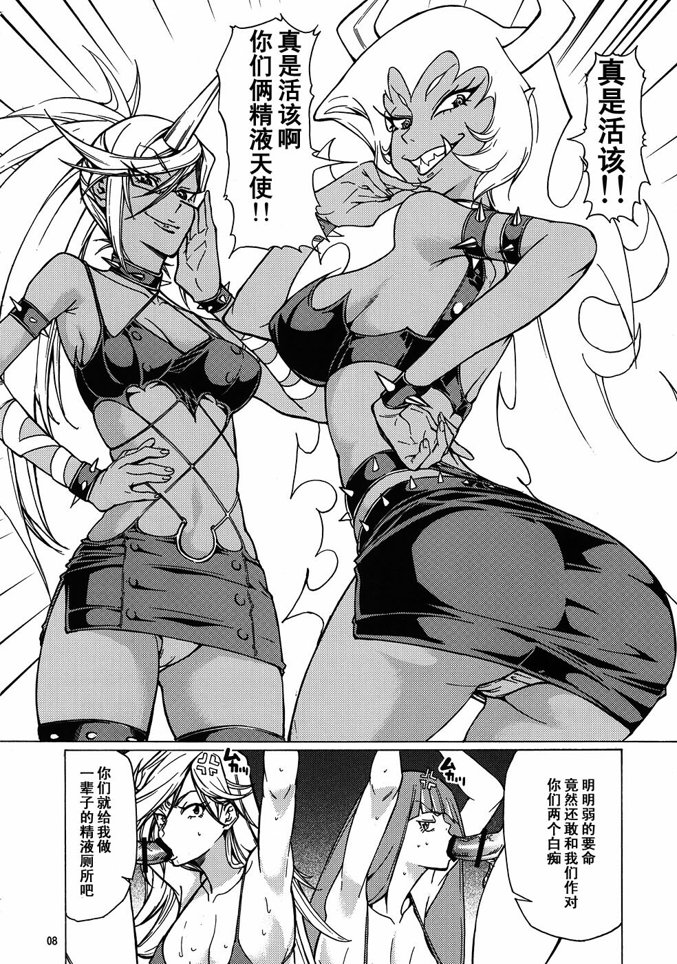 (C79) [JACK-POT (Jyura)] Obenjo Tenshi (Panty & Stocking with Garterbelt) [Chinese] [黑条汉化] page 7 full