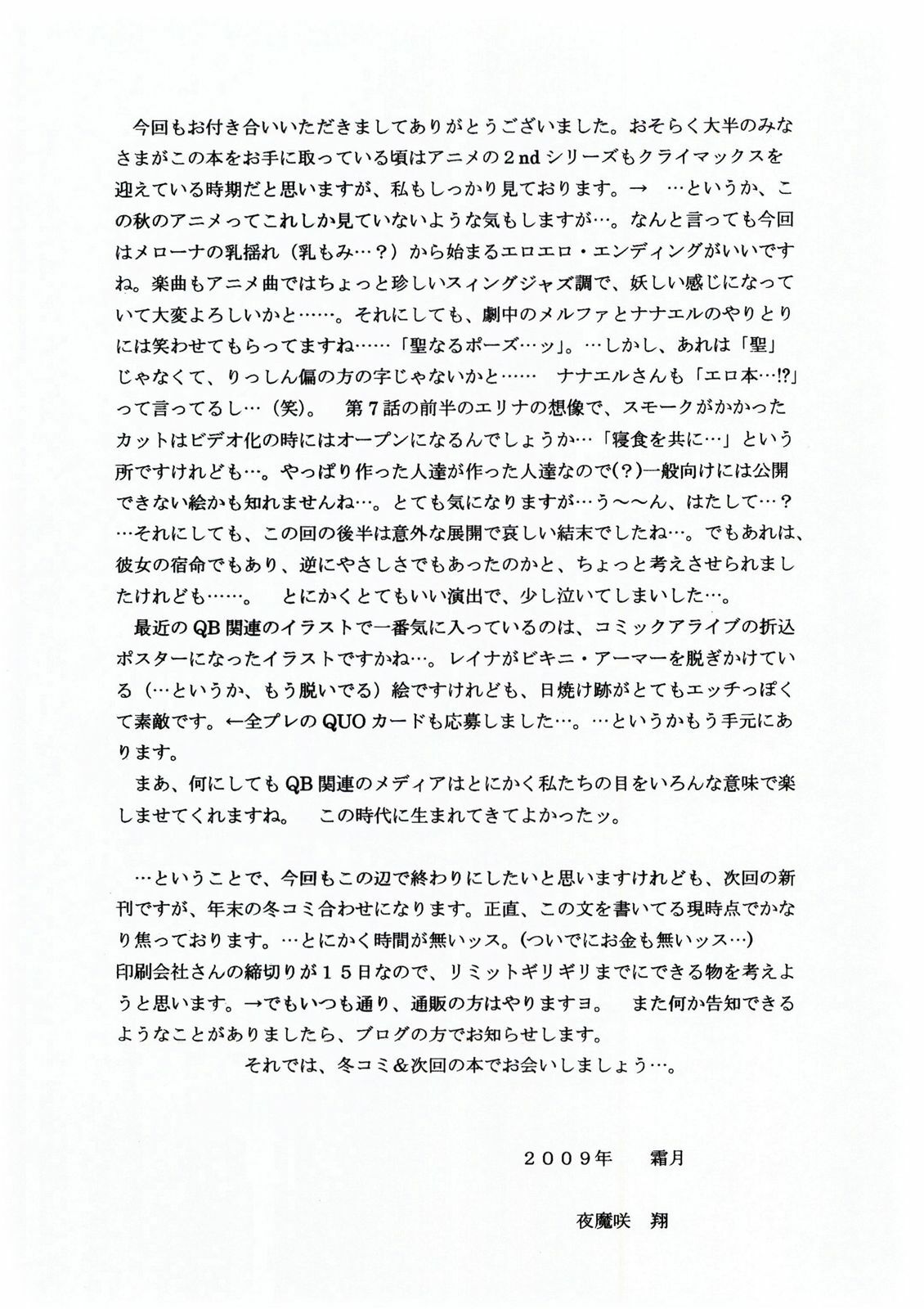 [D'ERLANGER (Yamazaki Show)] Queen's Liberation VOLUME:2 (Queen's Blade) page 13 full