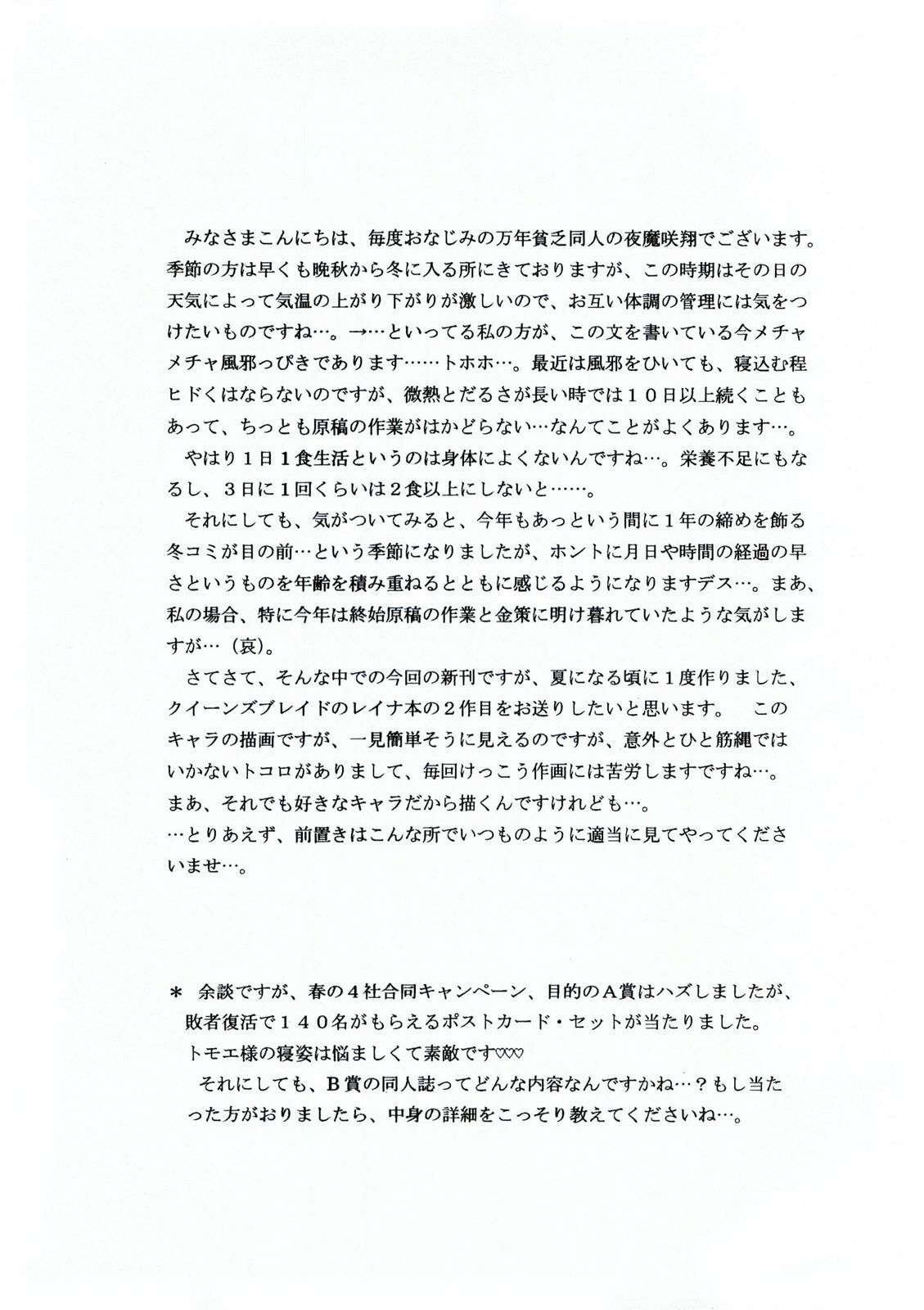 [D'ERLANGER (Yamazaki Show)] Queen's Liberation VOLUME:2 (Queen's Blade) page 4 full