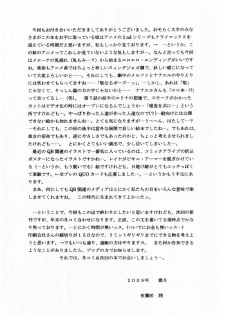 [D'ERLANGER (Yamazaki Show)] Queen's Liberation VOLUME:2 (Queen's Blade) - page 13