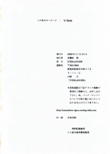 [D'ERLANGER (Yamazaki Show)] Queen's Liberation VOLUME:2 (Queen's Blade) - page 14