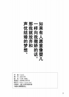 (C77) [JACK-POT (Jyura)] LOVE RINKO + LOVE MANAKA (Love Plus) [Chinese] [黑条汉化] - page 3