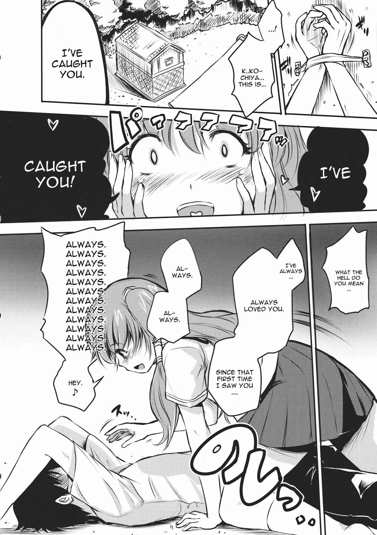 (C81) [Avion Village F (Fechi)] Kochiya Sanae wa Yuganderu (Touhou Project) [English] [CGRascal] page 6 full