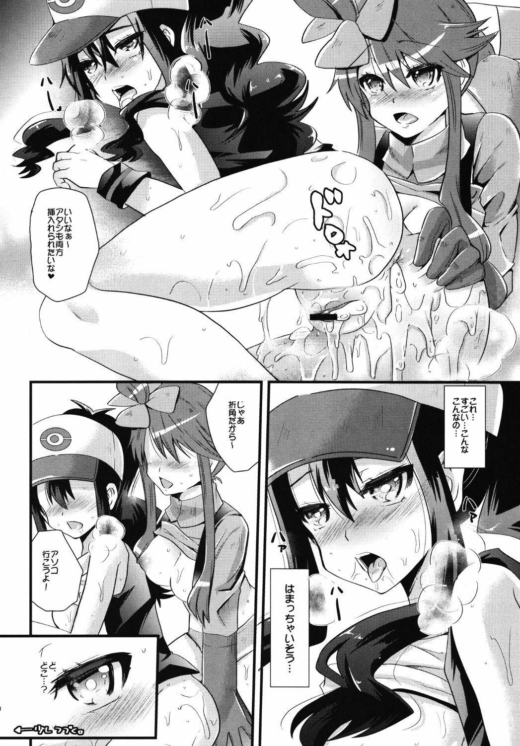 (C80) [Metaneko (Minagi Umihito)] PASSION GIRLS (Pokemon) page 20 full