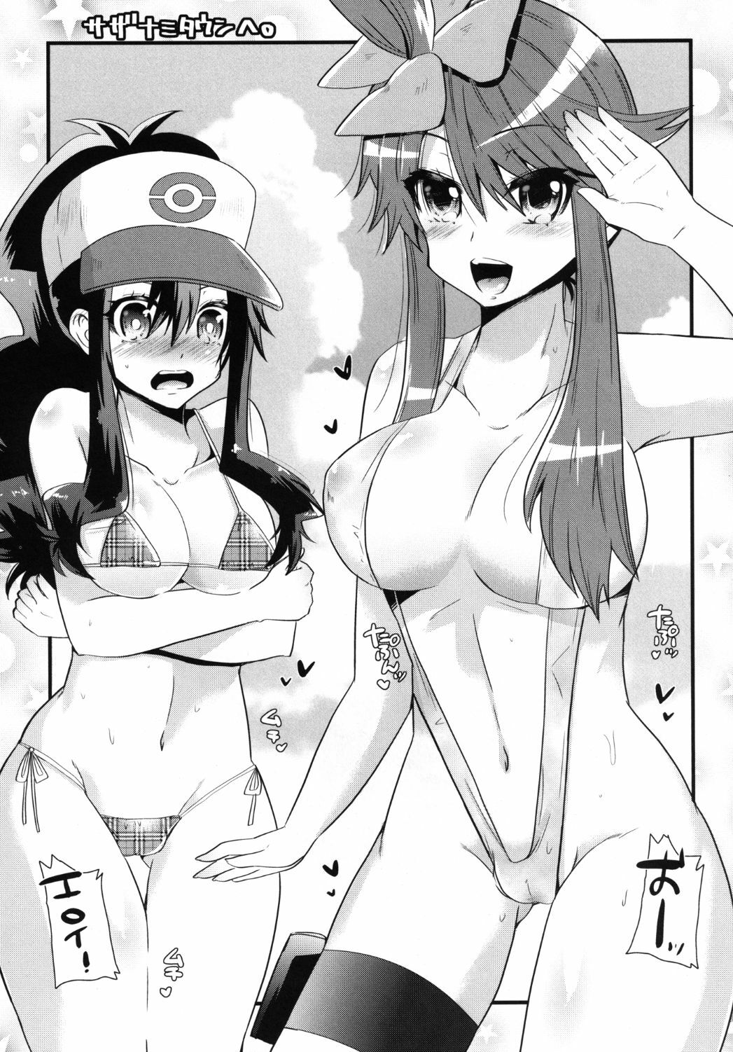 (C80) [Metaneko (Minagi Umihito)] PASSION GIRLS (Pokemon) page 21 full