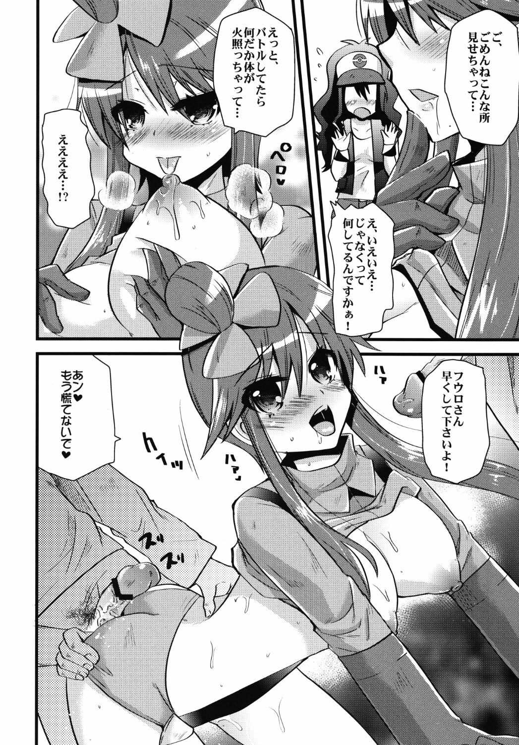 (C80) [Metaneko (Minagi Umihito)] PASSION GIRLS (Pokemon) page 6 full