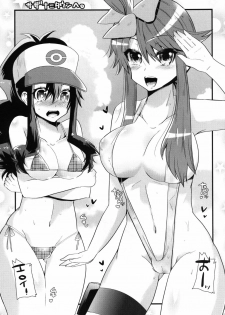 (C80) [Metaneko (Minagi Umihito)] PASSION GIRLS (Pokemon) - page 21