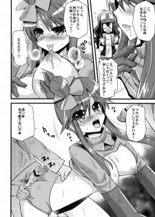 (C80) [Metaneko (Minagi Umihito)] PASSION GIRLS (Pokemon) - page 6