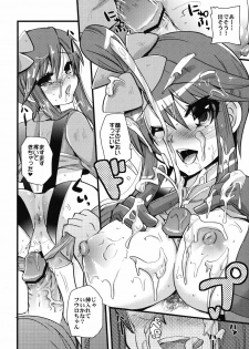 (C80) [Metaneko (Minagi Umihito)] PASSION GIRLS (Pokemon) - page 8