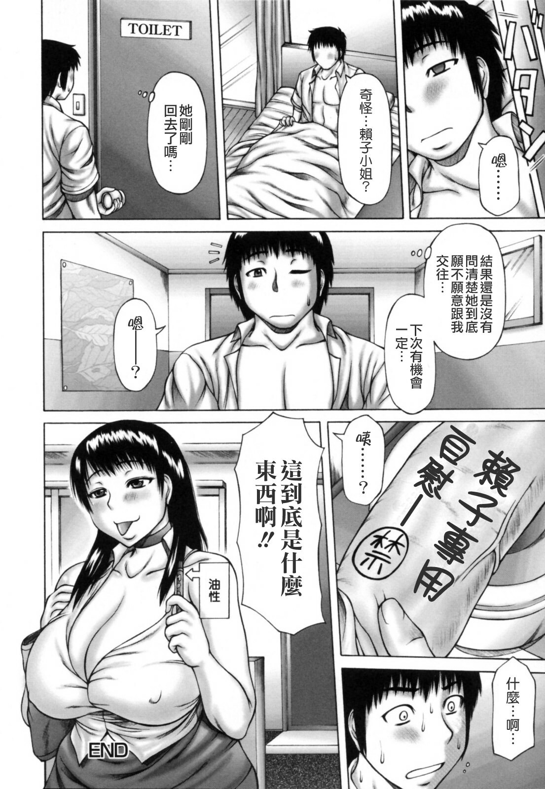 [Sakaki Utamaru] Aneimo. [Chinese] [貪狼閣漢化工作室] [Decensored] page 128 full