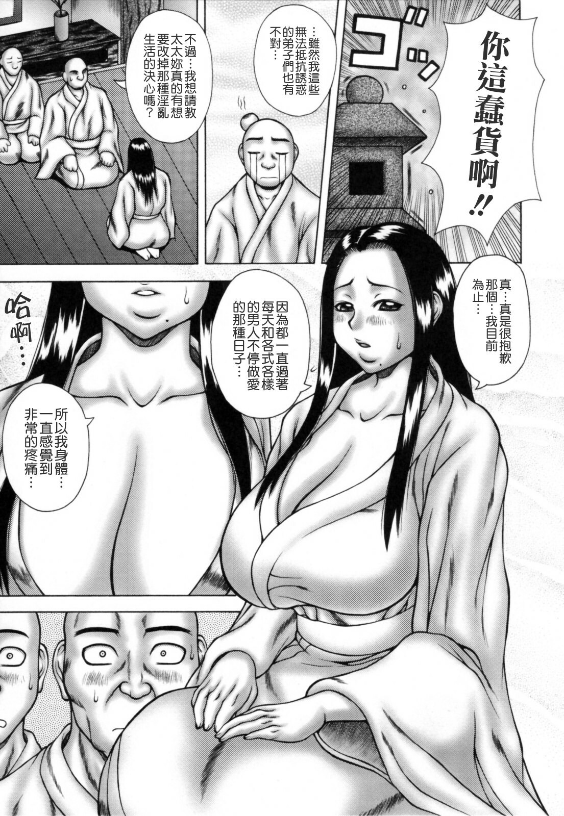 [Sakaki Utamaru] Aneimo. [Chinese] [貪狼閣漢化工作室] [Decensored] page 131 full