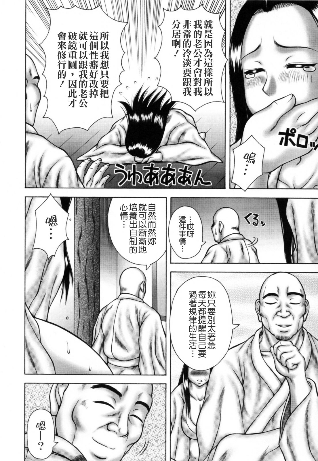 [Sakaki Utamaru] Aneimo. [Chinese] [貪狼閣漢化工作室] [Decensored] page 132 full