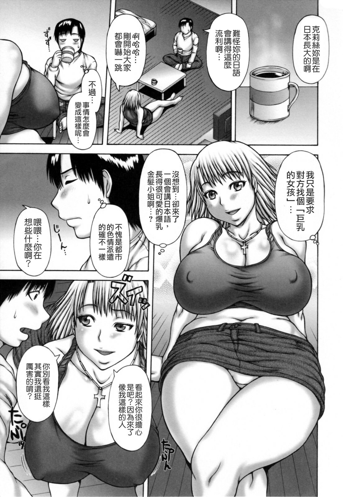 [Sakaki Utamaru] Aneimo. [Chinese] [貪狼閣漢化工作室] [Decensored] page 151 full