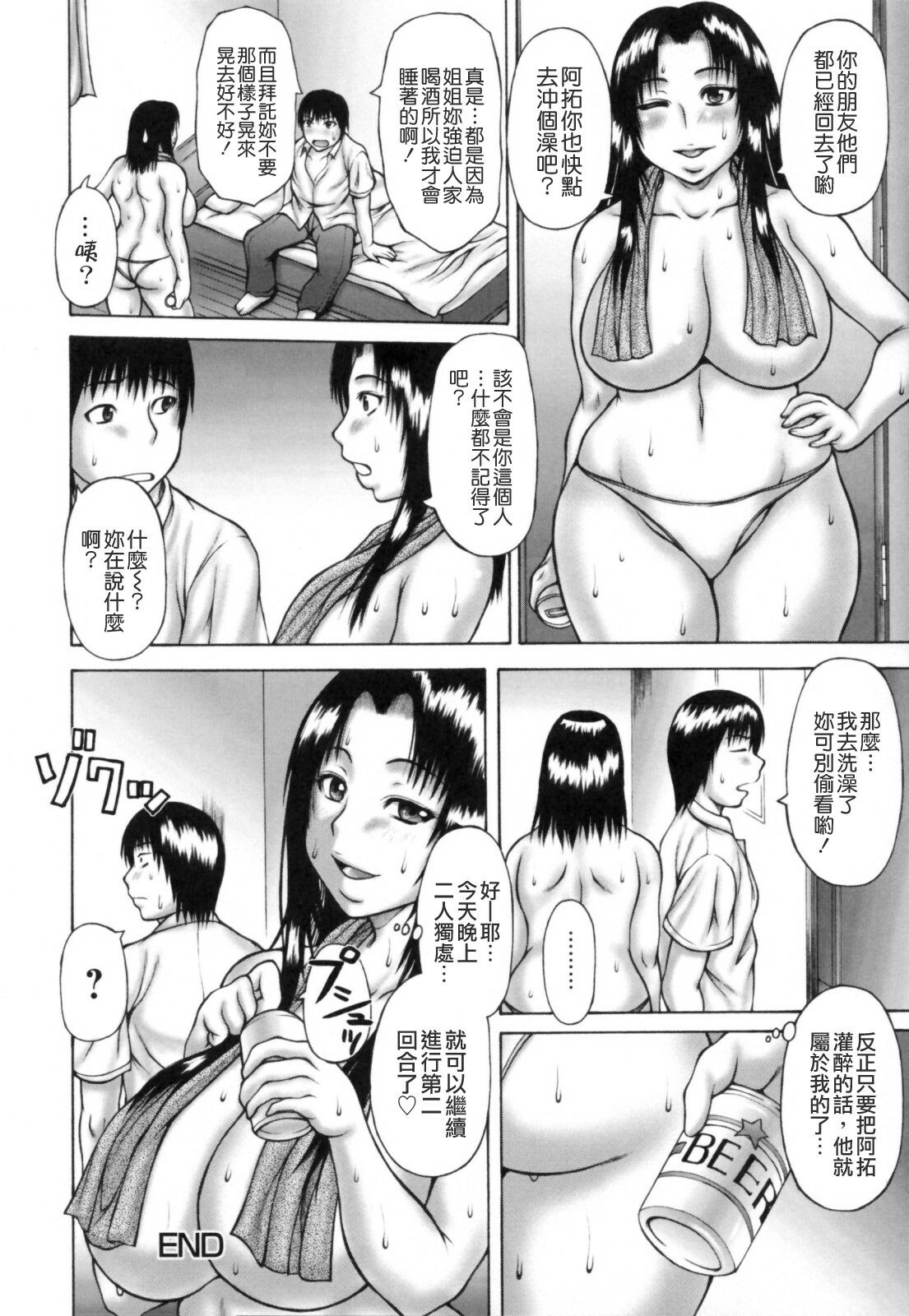 [Sakaki Utamaru] Aneimo. [Chinese] [貪狼閣漢化工作室] [Decensored] page 26 full