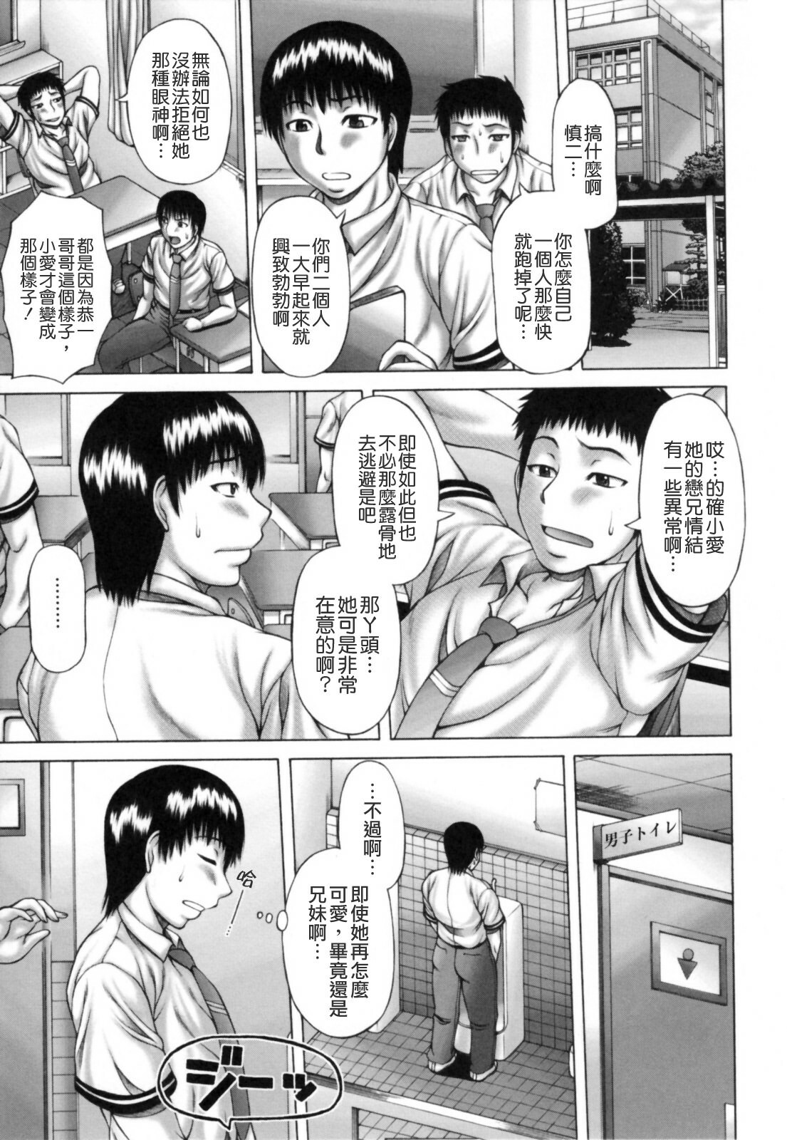 [Sakaki Utamaru] Aneimo. [Chinese] [貪狼閣漢化工作室] [Decensored] page 31 full