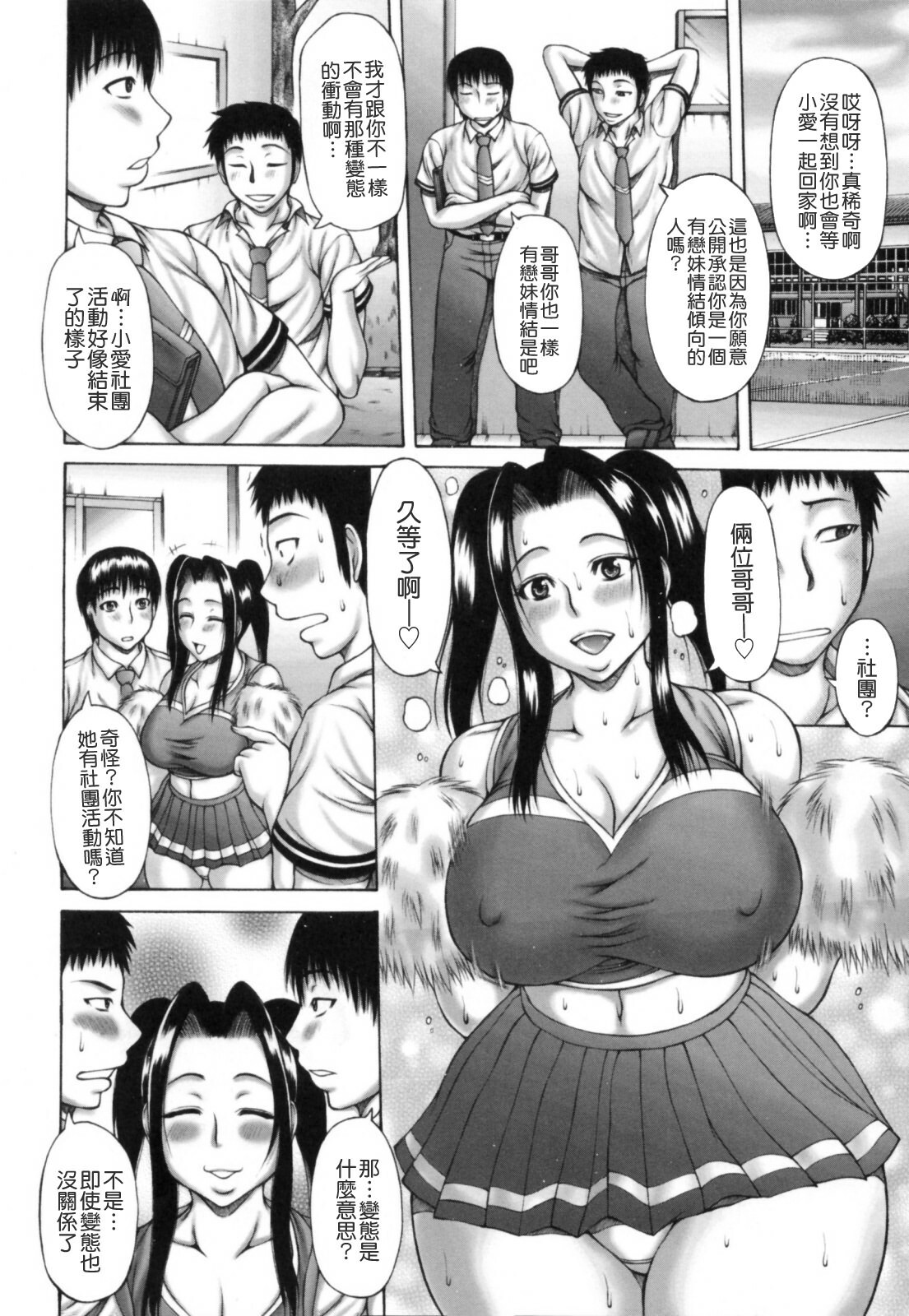 [Sakaki Utamaru] Aneimo. [Chinese] [貪狼閣漢化工作室] [Decensored] page 36 full