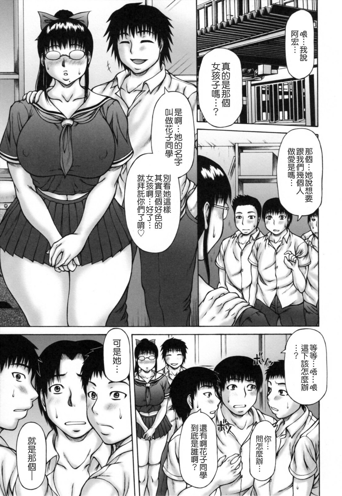 [Sakaki Utamaru] Aneimo. [Chinese] [貪狼閣漢化工作室] [Decensored] page 67 full