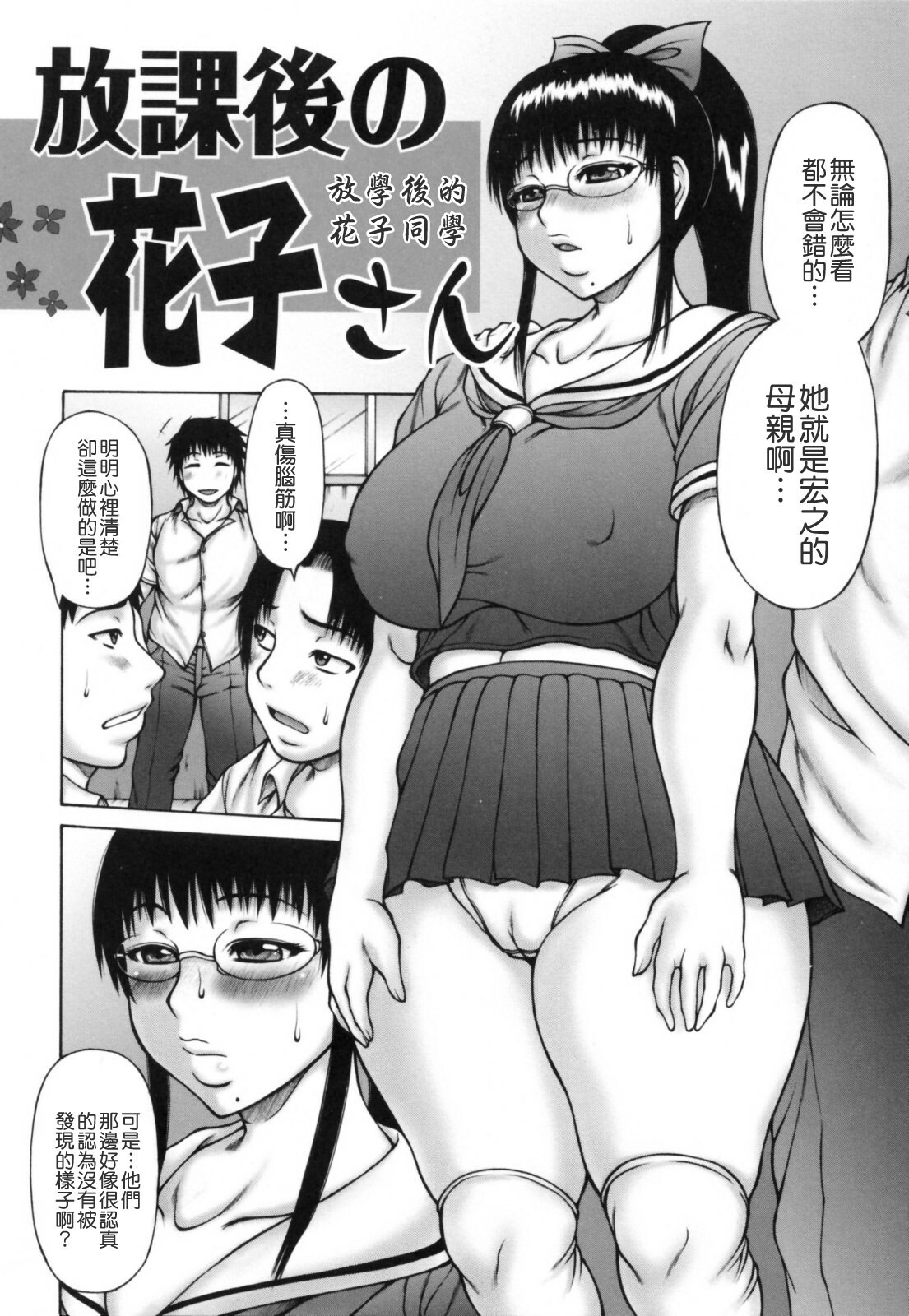 [Sakaki Utamaru] Aneimo. [Chinese] [貪狼閣漢化工作室] [Decensored] page 68 full